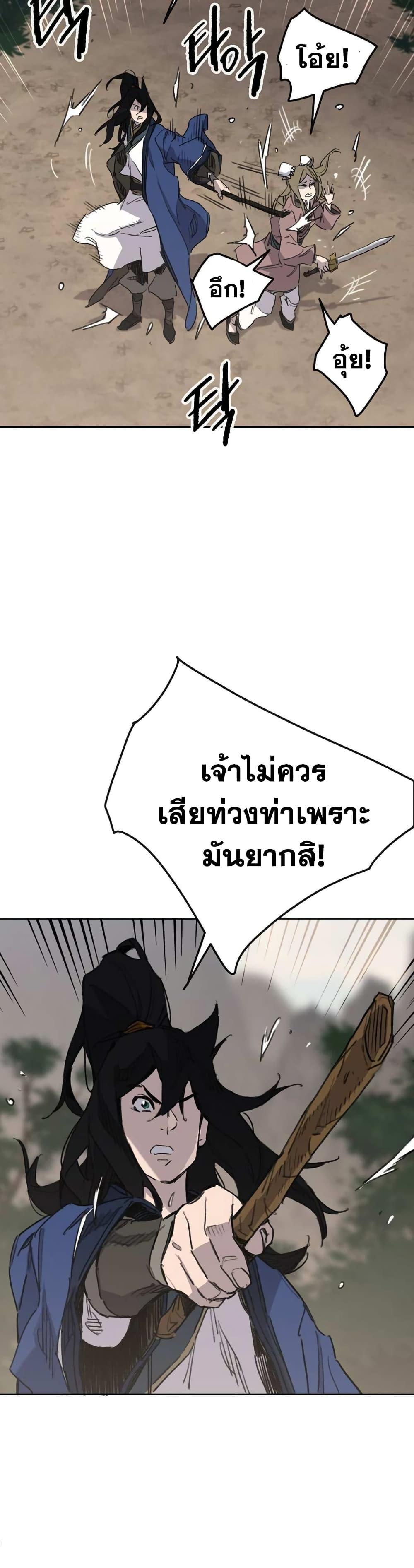 The Undefeatable Swordsman 153 13